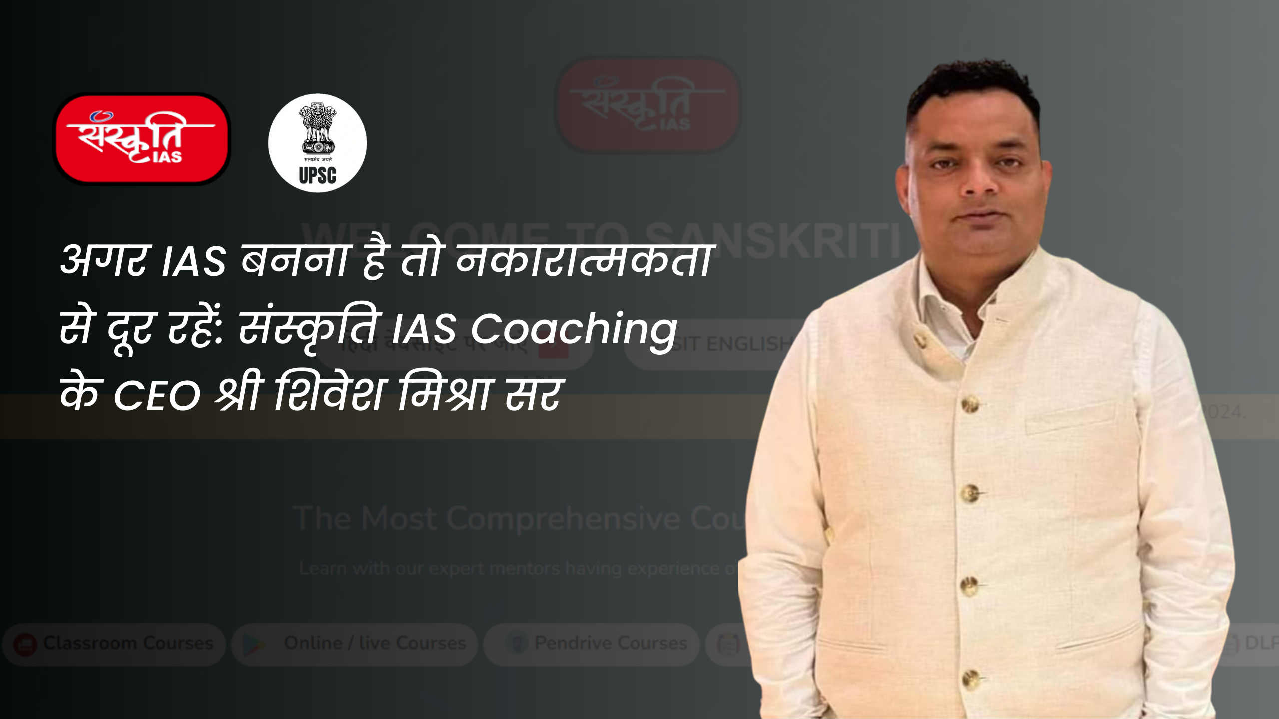 IAS Coaching