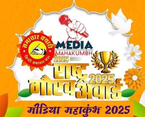 पंचकूला में होने वाले राष्ट्र गौरव अवार्ड समारोह की तैयारी जोर-शोर से।