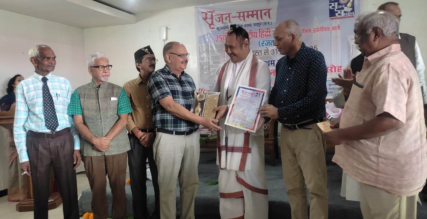 "बाली में अंतर्राष्ट्रीय हिंदी सम्मेलन के दौरान सृजन सम्मान प्राप्त करते हमीरपुर के साहित्यकार राजेंद्र राजन"